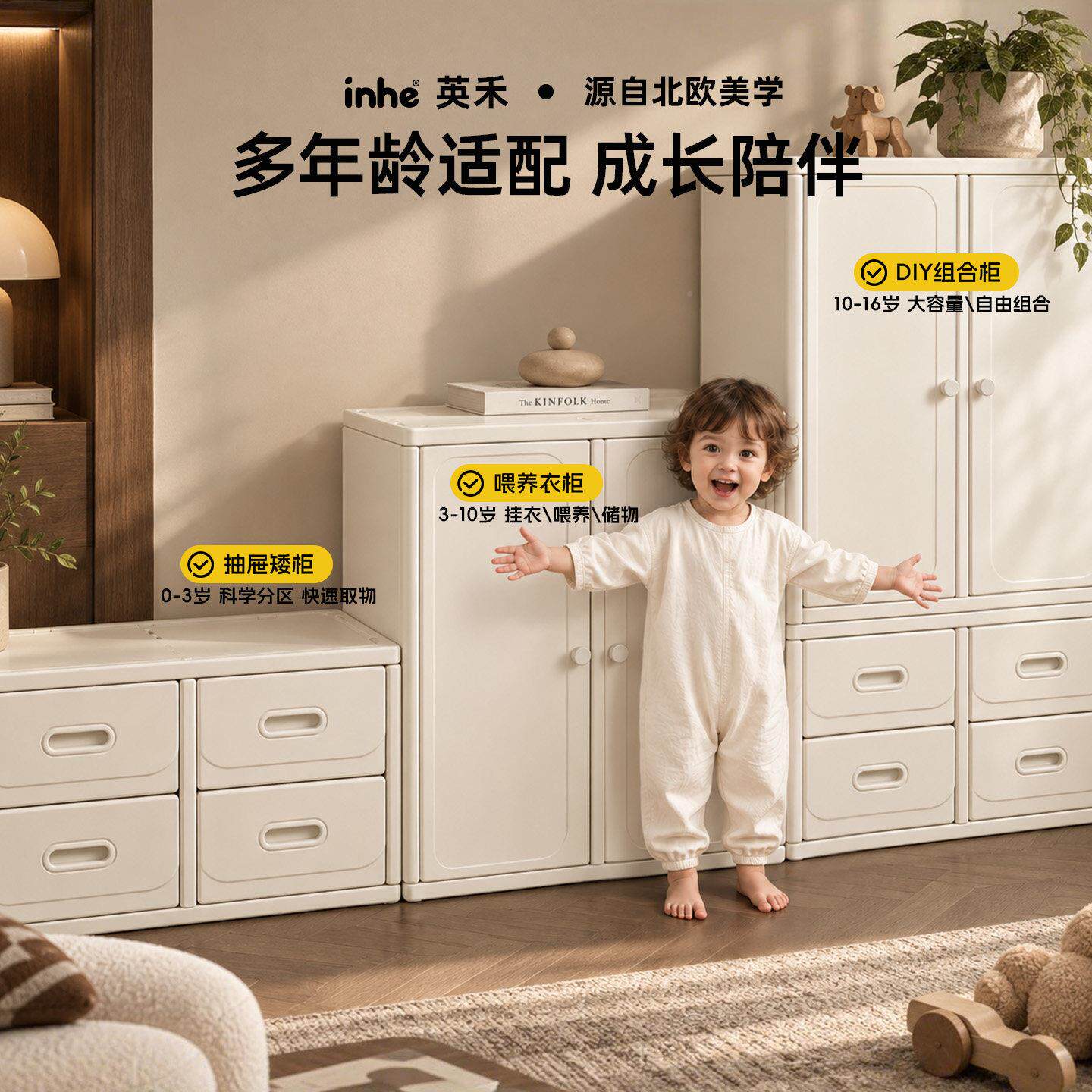 英禾儿童柜婴儿SN047宝宝养飘台喂收纳用品窗收纳柜蒙氏玩衣具收