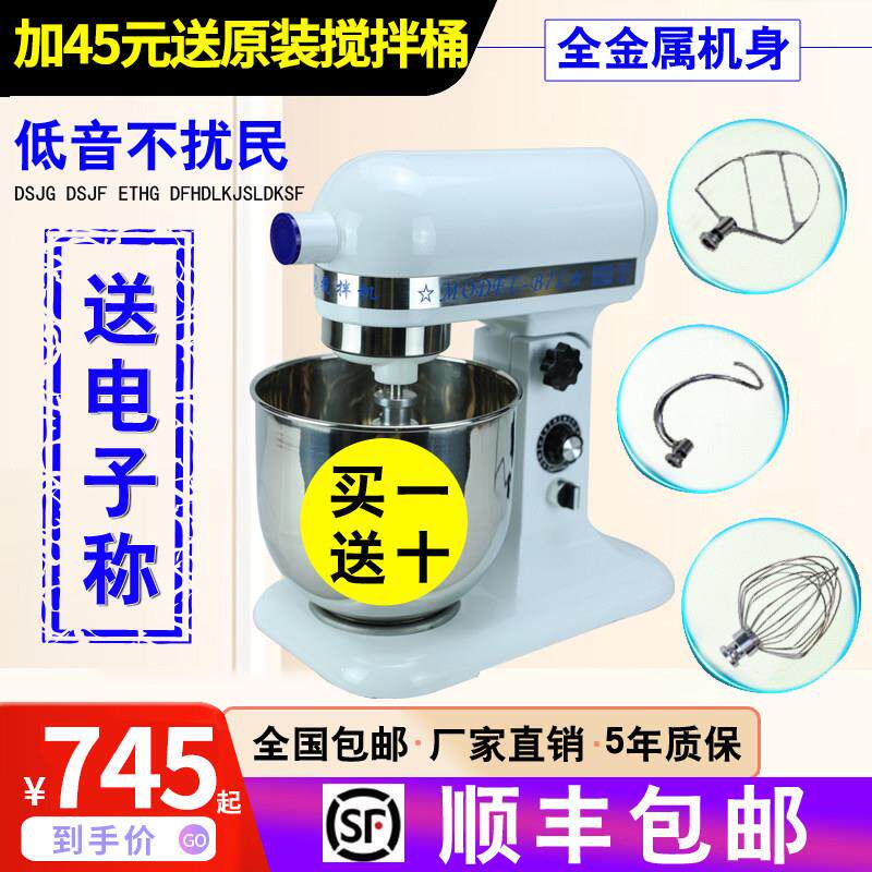 偶遇房恒麦77L升私鲜奶机奶油机奶机打和面机蛋机厨师打机商用