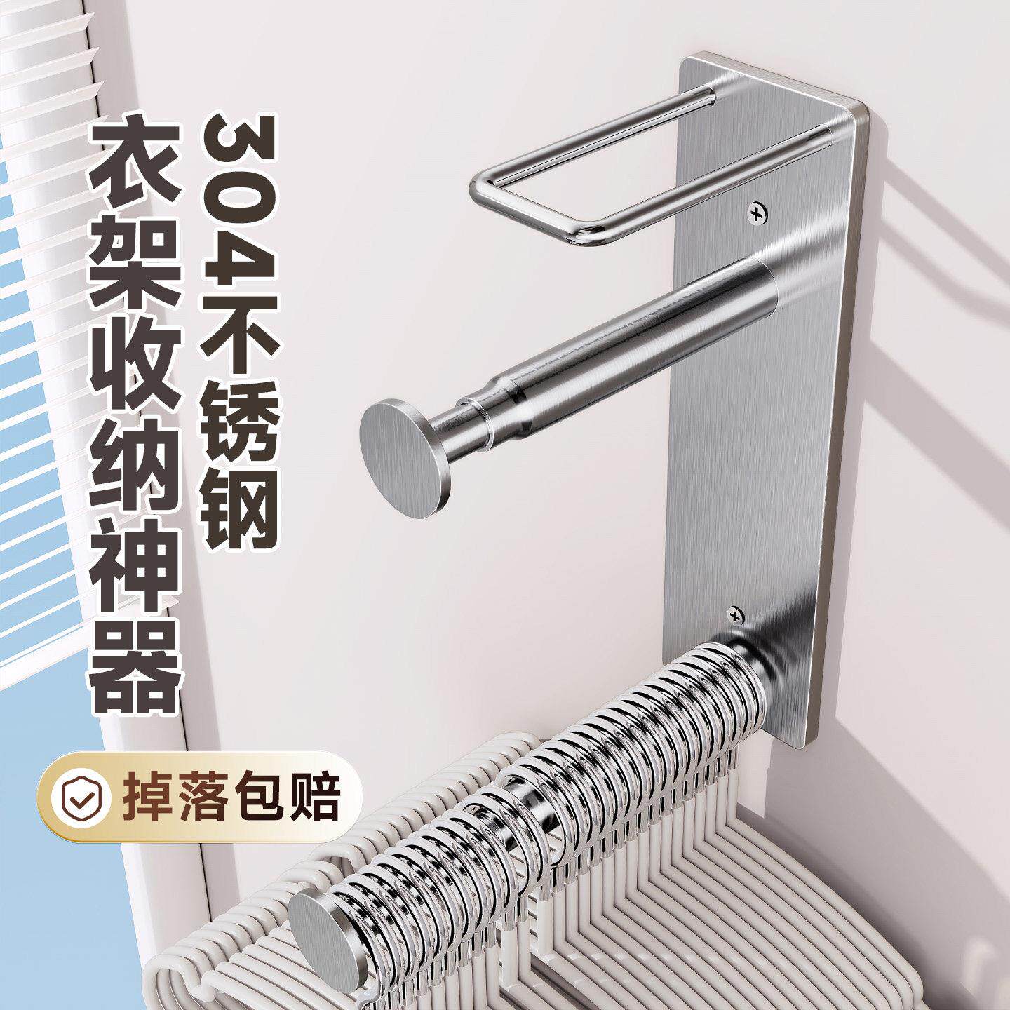 衣架收器纳神家用免打阳置物挂衣不锈钢收架上墙伸孔台缩304不锈