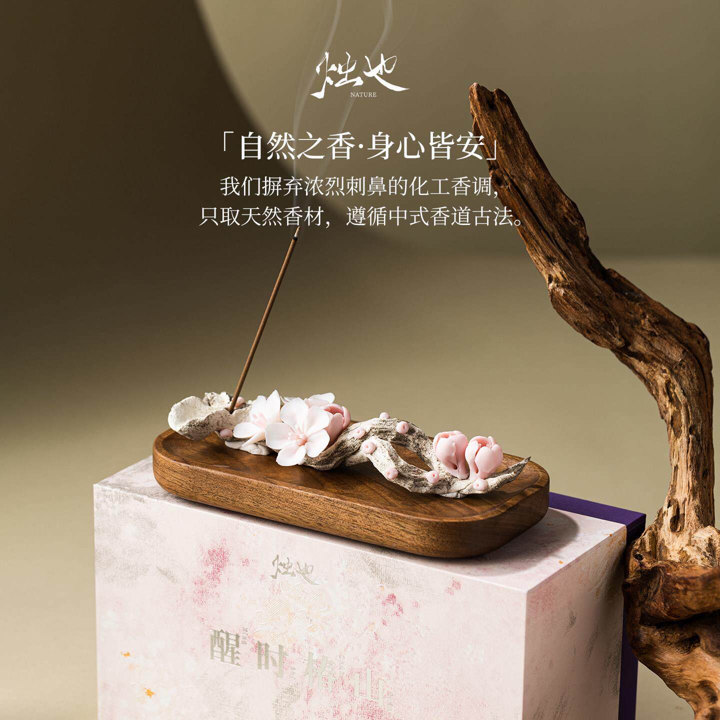 烛也非遗瓷花盘陶瓷线香底烛也·醒座香插器香架香托点香小众家居
