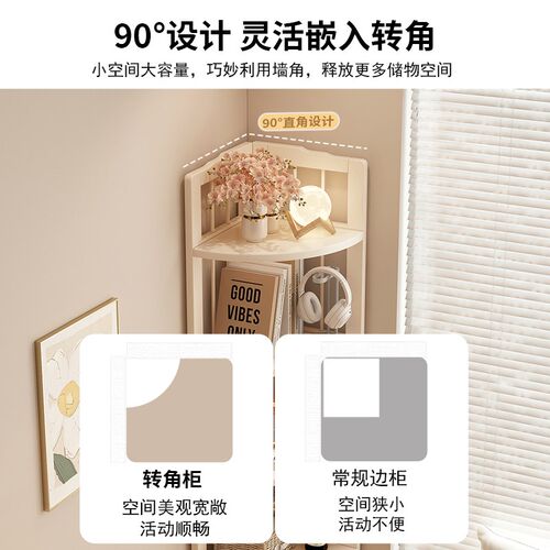 转角柜奶油风置物架客厅家用90度墙角收纳架子非实木多层三角书架