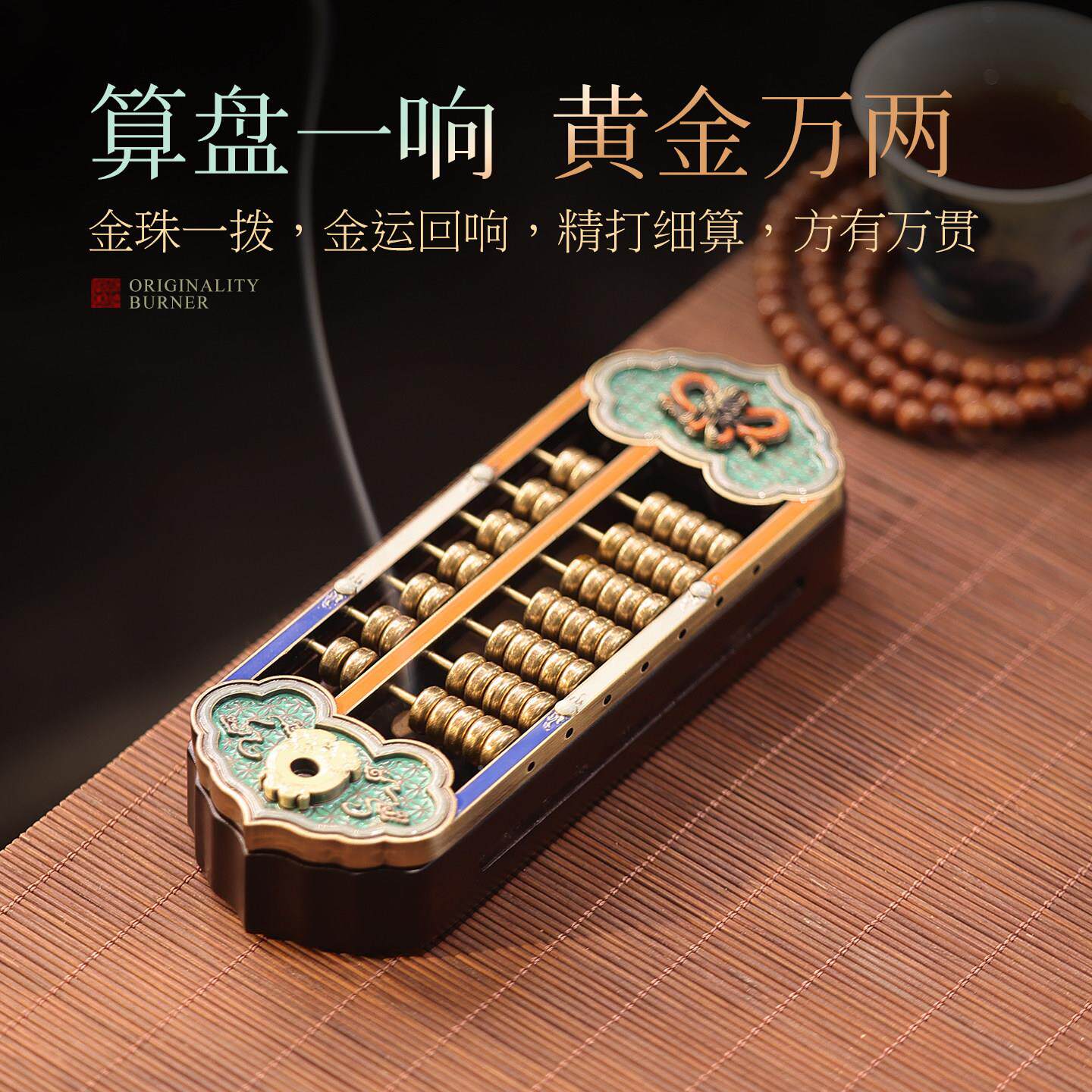 中古典香算盘香炉家用室内炉沉香式檀香线香盒茶道熏香炉CF8192薰
