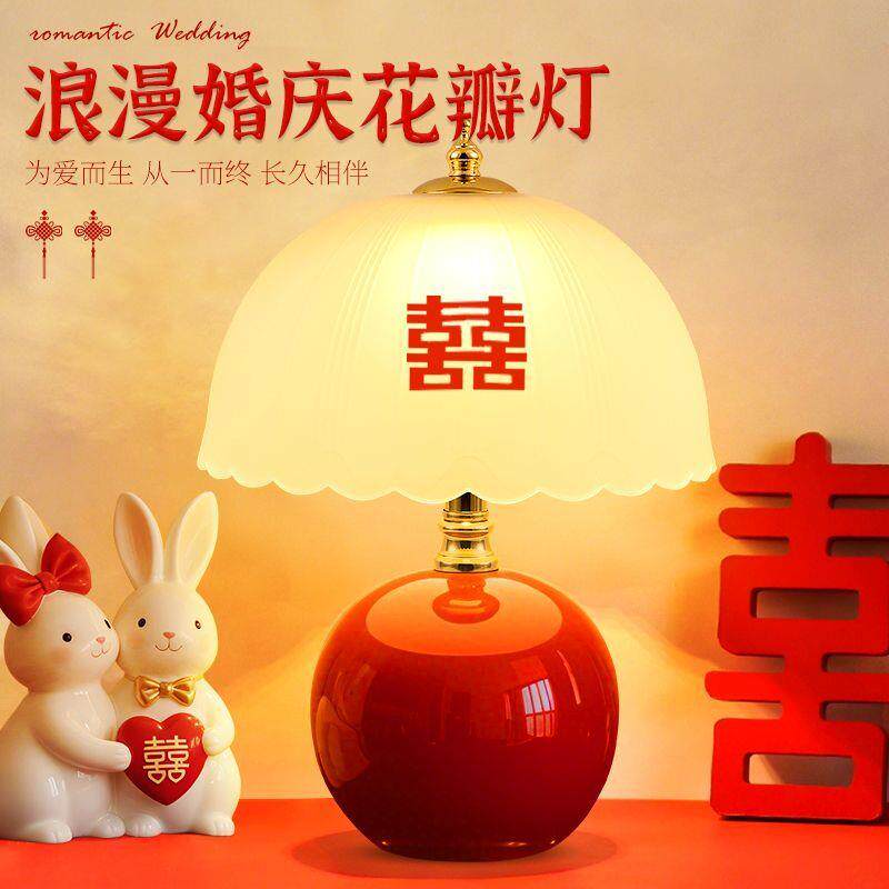 奶油风台灯婚明房床头灯一对酒红色陪嫁长喜送新人YX-02新婚礼灯