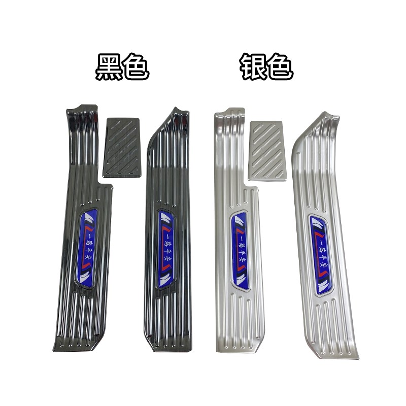适用青岛解放天v悍v龙vh新款2.0门槛条地板装饰不锈钢迎宾踏板途v