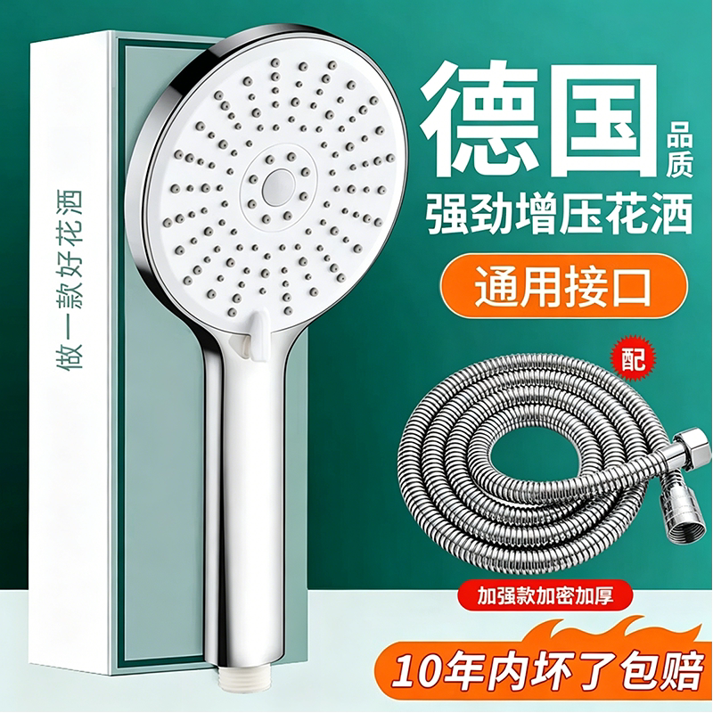 涡轮增压花洒喷头家用热水器洗澡淋浴加压淋雨莲蓬头浴霸套装超强