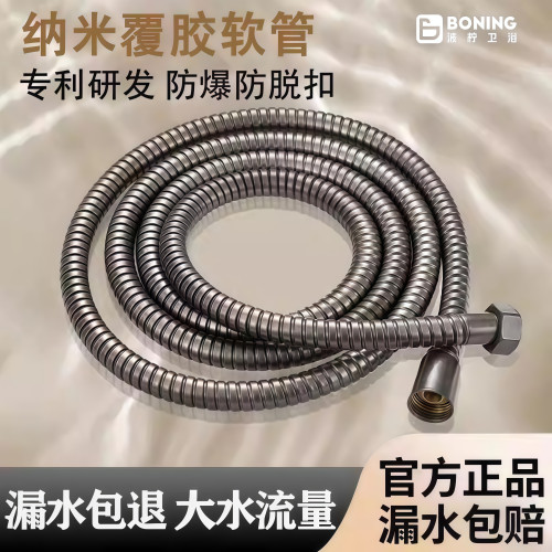 波柠花洒软管不锈钢防爆浴室淋浴雨喷头连接管淋浴器通用配件