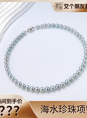 【交个朋友】海水真多麻色系珍珠项链
