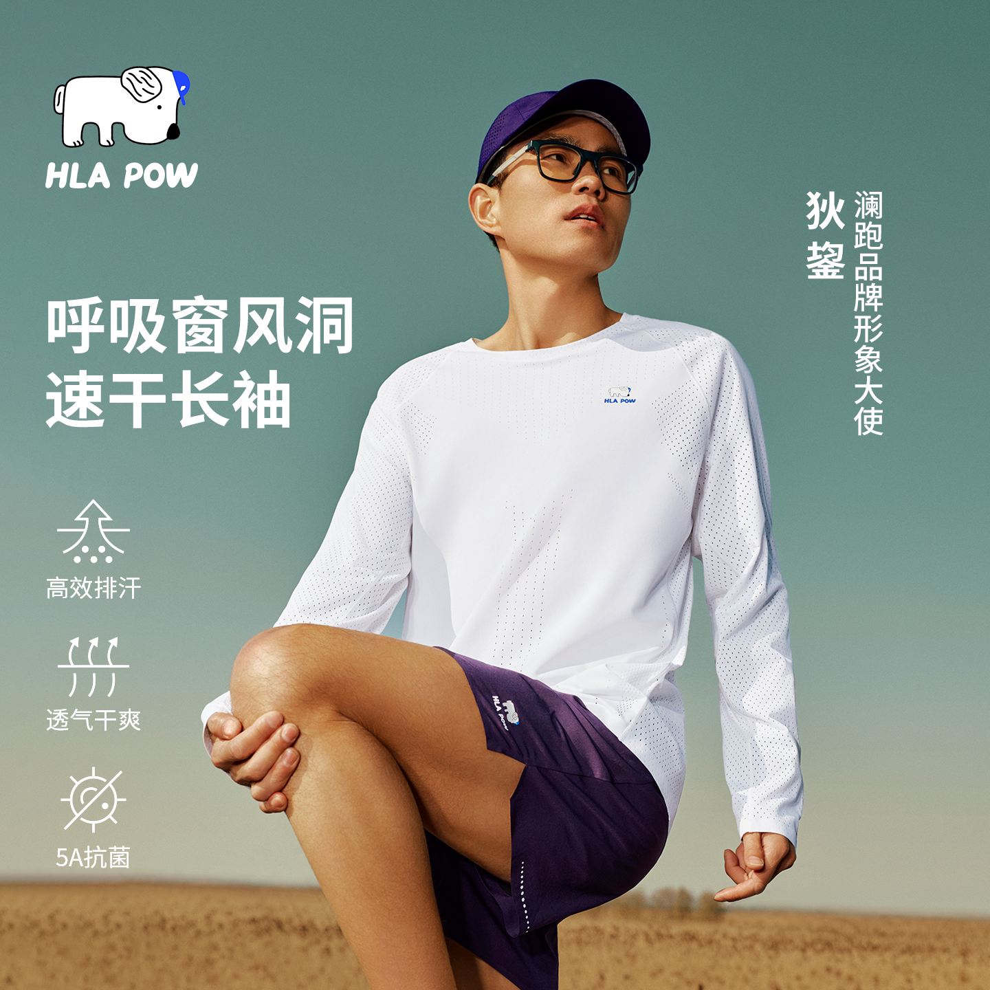 HLAPOW春夏吸汗速干透气跑步T恤图片