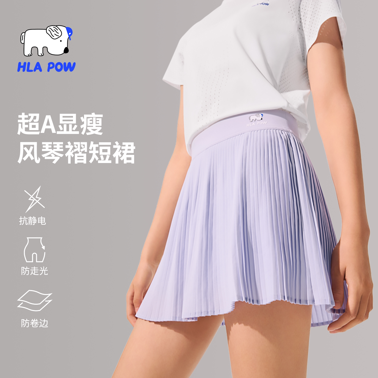 HLAPOW澜跑风琴褶显瘦运动短裙图片