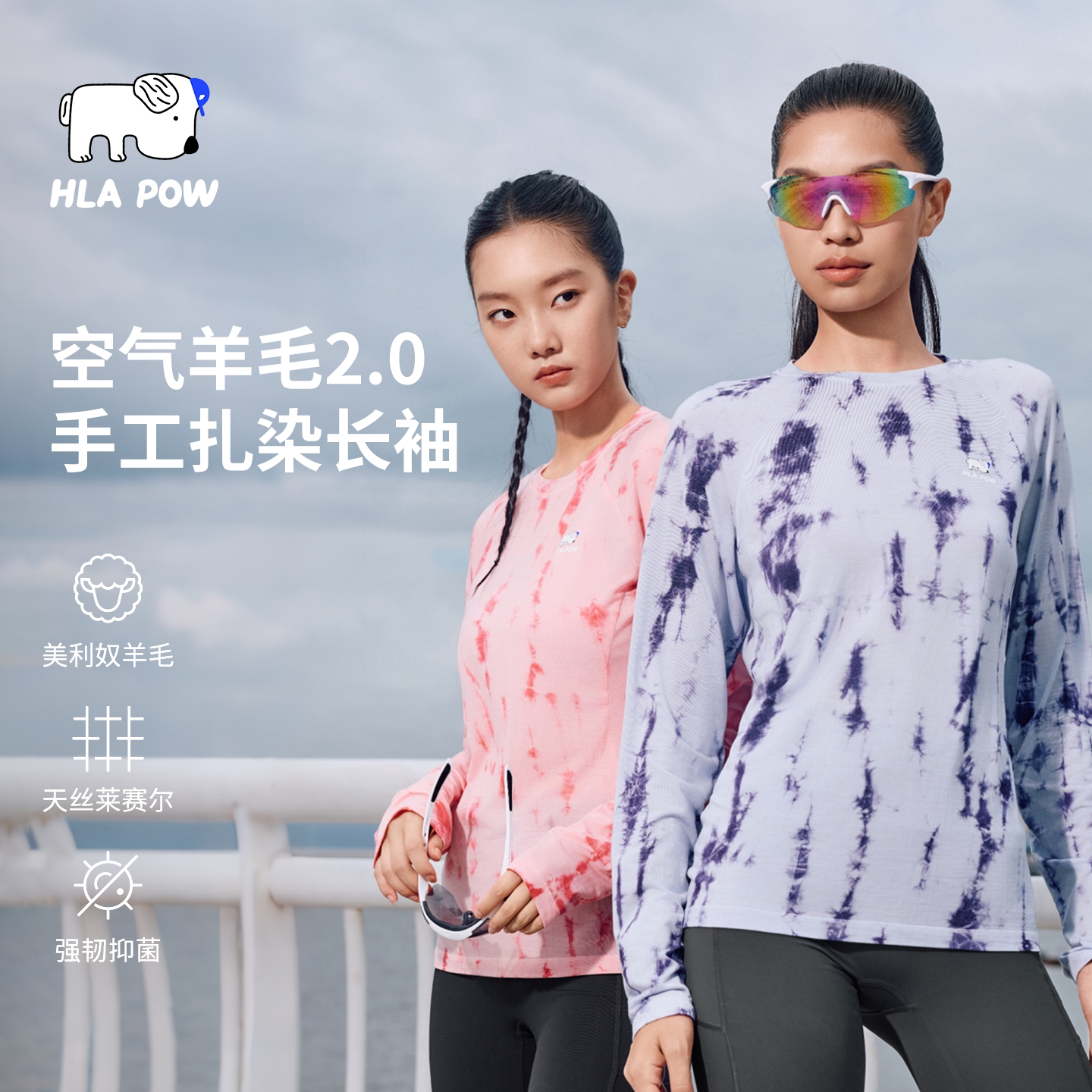 可机洗美利奴手工扎染羊毛T恤图片