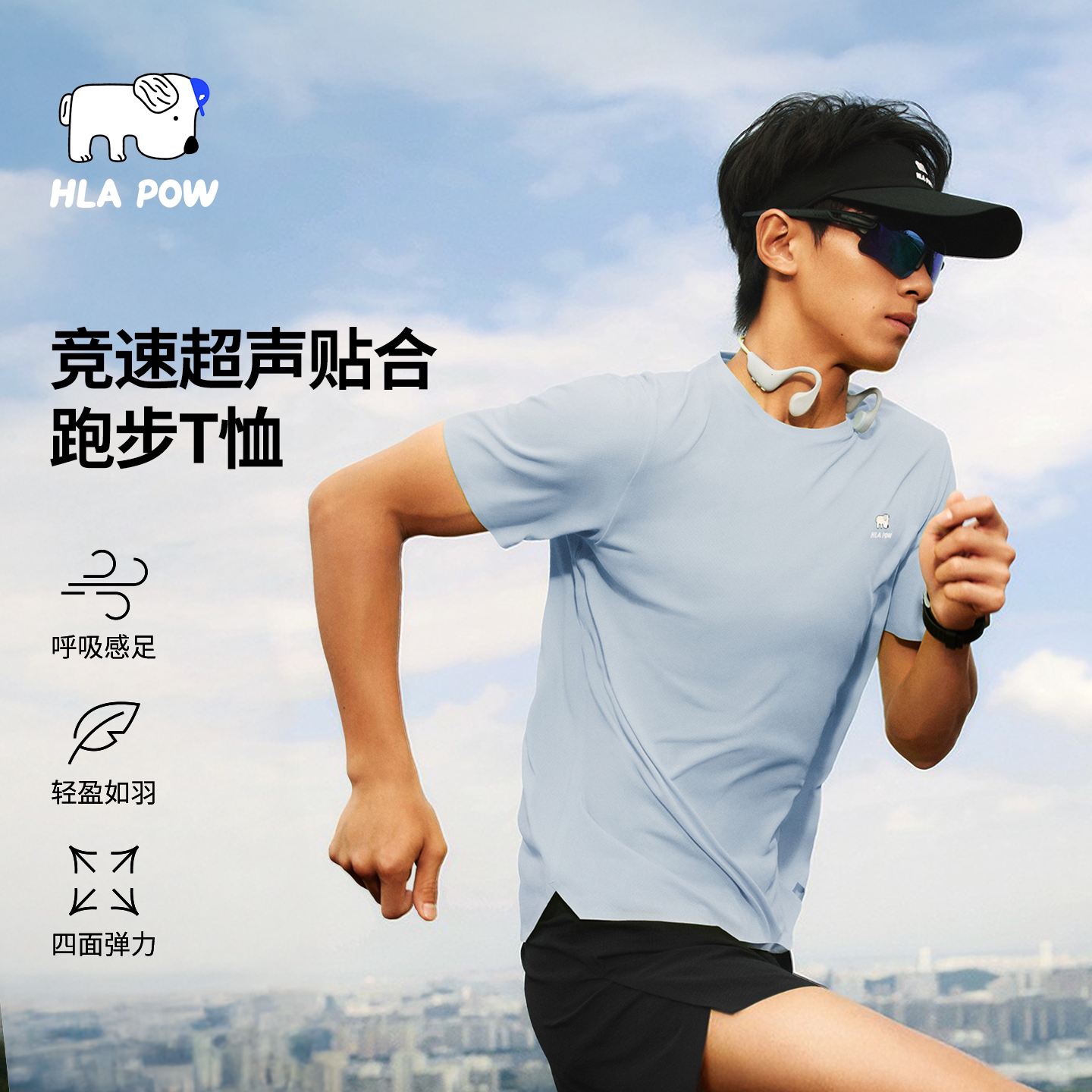 澜跑无缝压胶速干轻薄运动T恤图片
