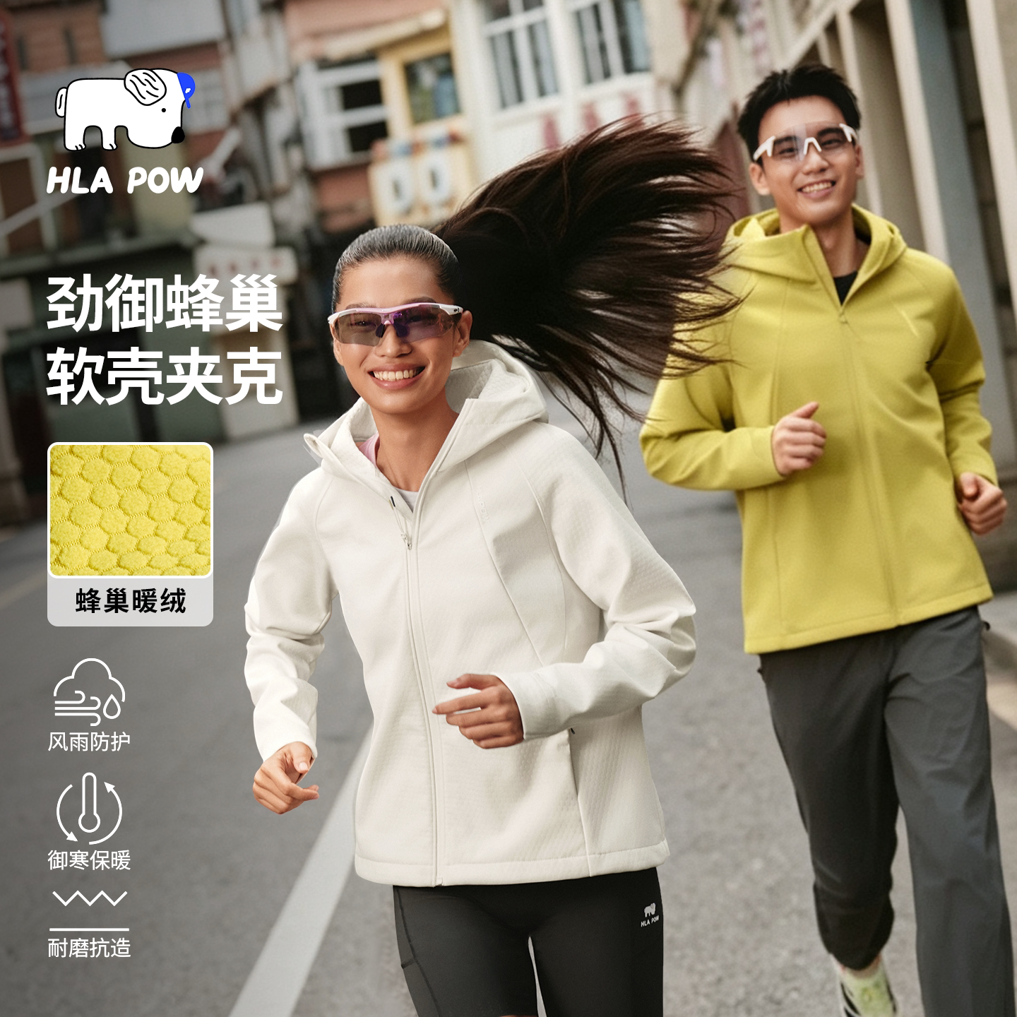 HLA澜跑防风耐磨蜂巢软壳外套图片