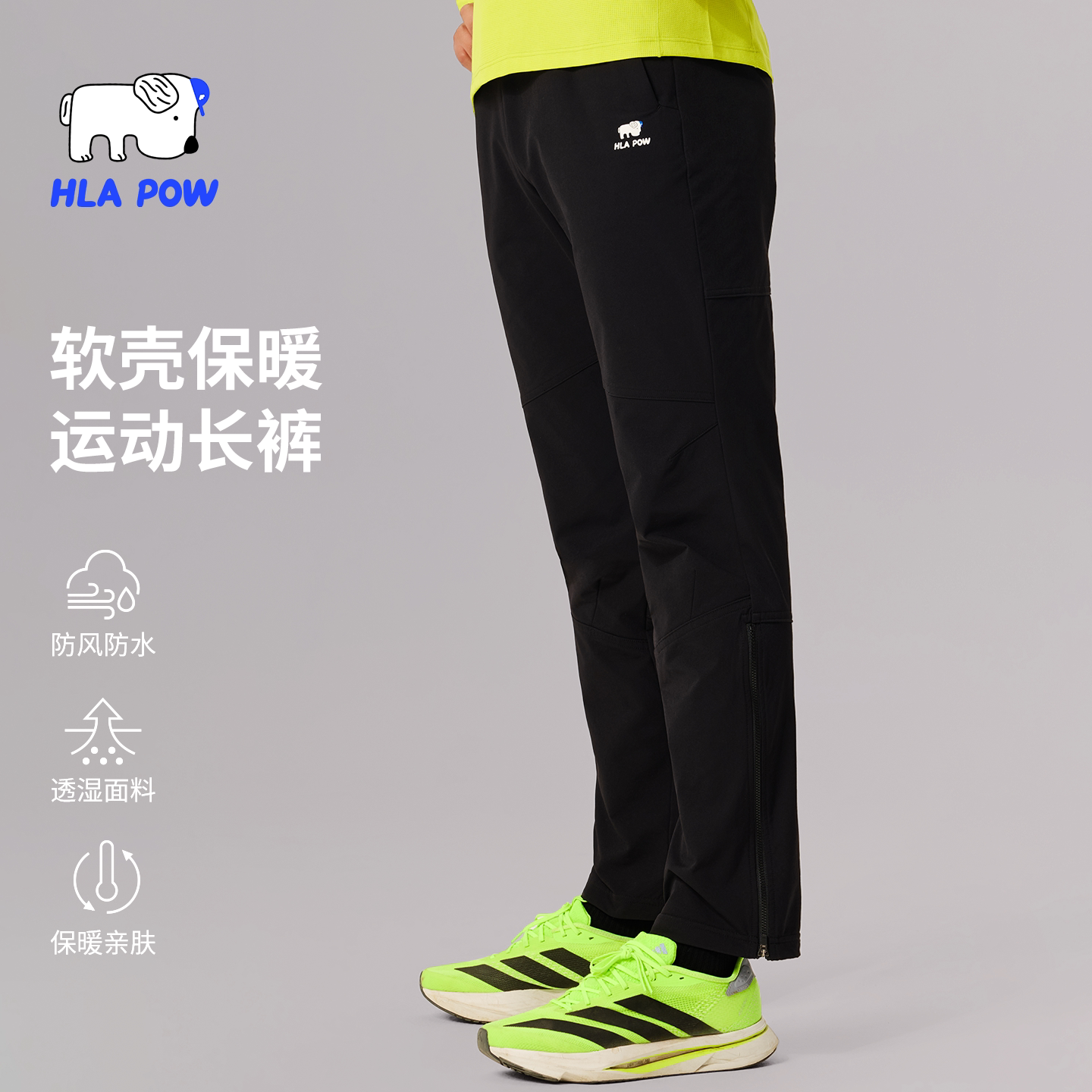 HLAPOW澜跑男软壳防水保暖长裤图片