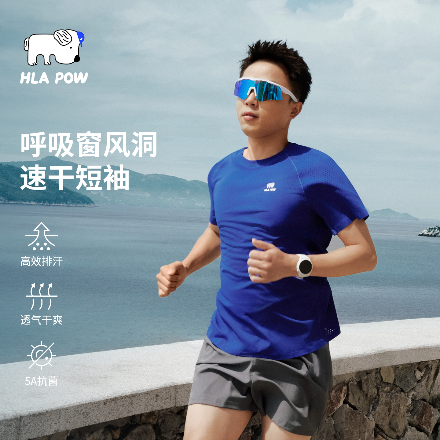 HLAPOW澜跑风洞26新款风速干T恤图片