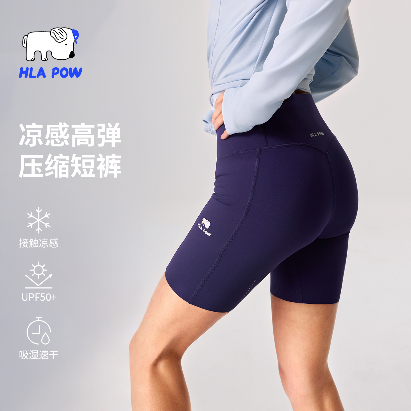 HLAPOW澜跑女士速干压缩短裤图片