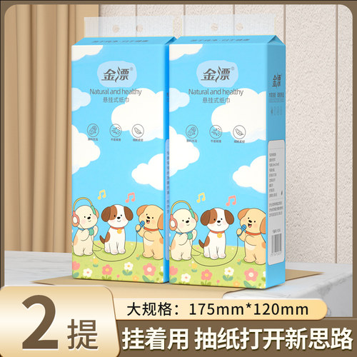 悬挂式抽纸整箱家用婴儿擦手