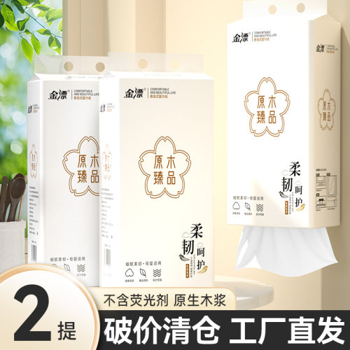 1000张悬挂式纸巾大包家用实惠装整箱抽纸擦手面巾纸加厚卫生纸