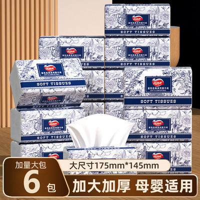 伴清柔原生木浆360张抽纸柔软