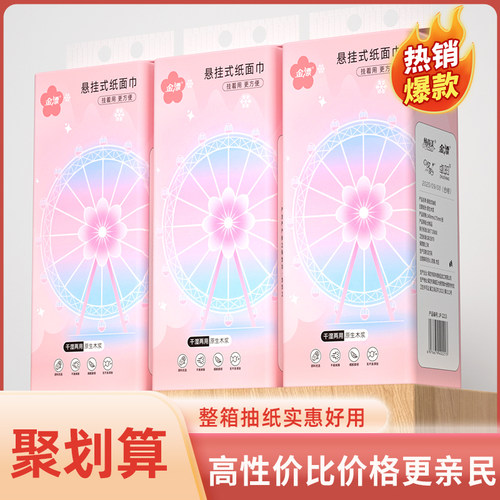 大包悬挂式抽纸家用宿舍整箱餐巾纸商用手纸卫生纸面巾纸巾底部抽