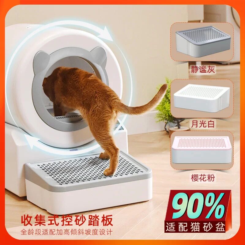 宠洁仕猫砂收集控砂踏板储砂盒滤砂网筛收纳集砂防外溅猫厕所猫砂