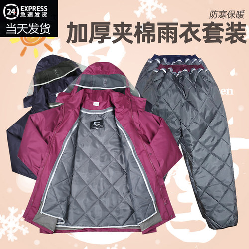 冬季加棉雨衣套装分体式加厚保暖防寒服骑行外卖骑手防水加绒男女