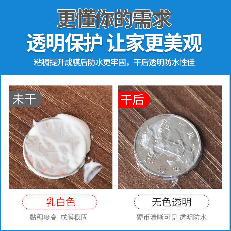 德高外墙透明防水胶防水涂料堵漏防水阳台材料楼顶补漏屋顶王建材