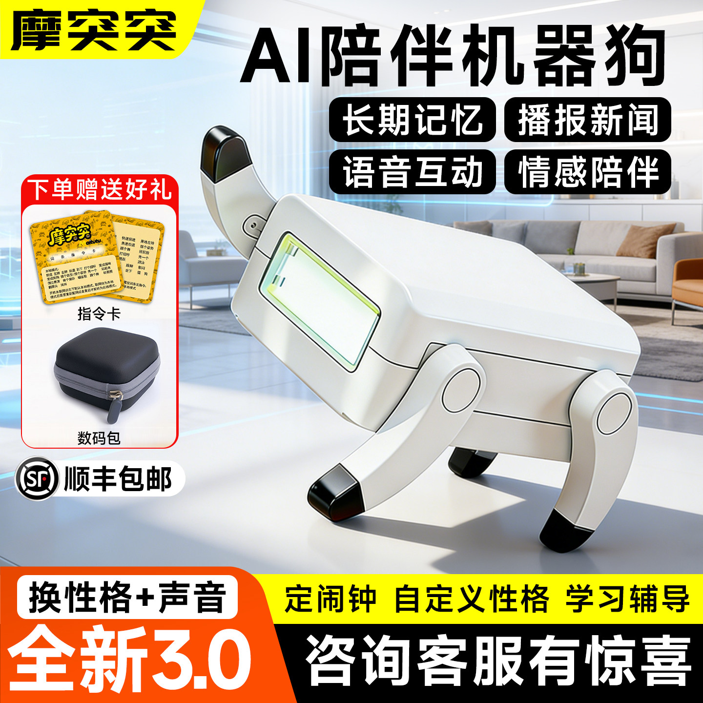 摩突突ai智能机器狗玩具2026新款桌面智能机器人互动陪伴电子宠物