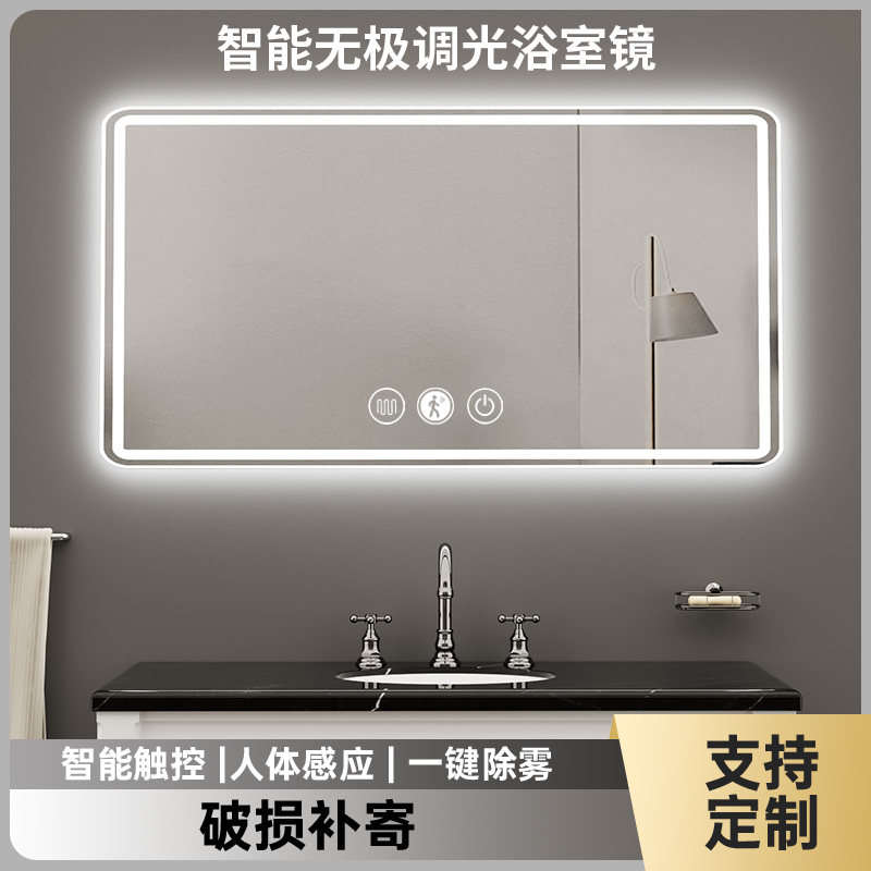 智能镜子触摸屏LED浴室镜卫生间洗手间挂墙防雾化妆镜带灯壁挂镜