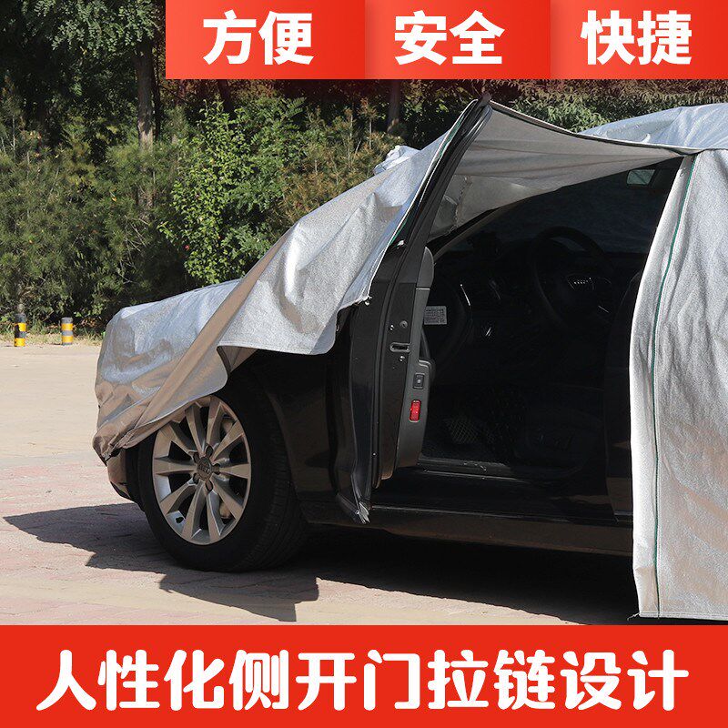 一汽大众19新速腾车衣车罩四季防晒防雨加厚隔热2018款全车套外罩