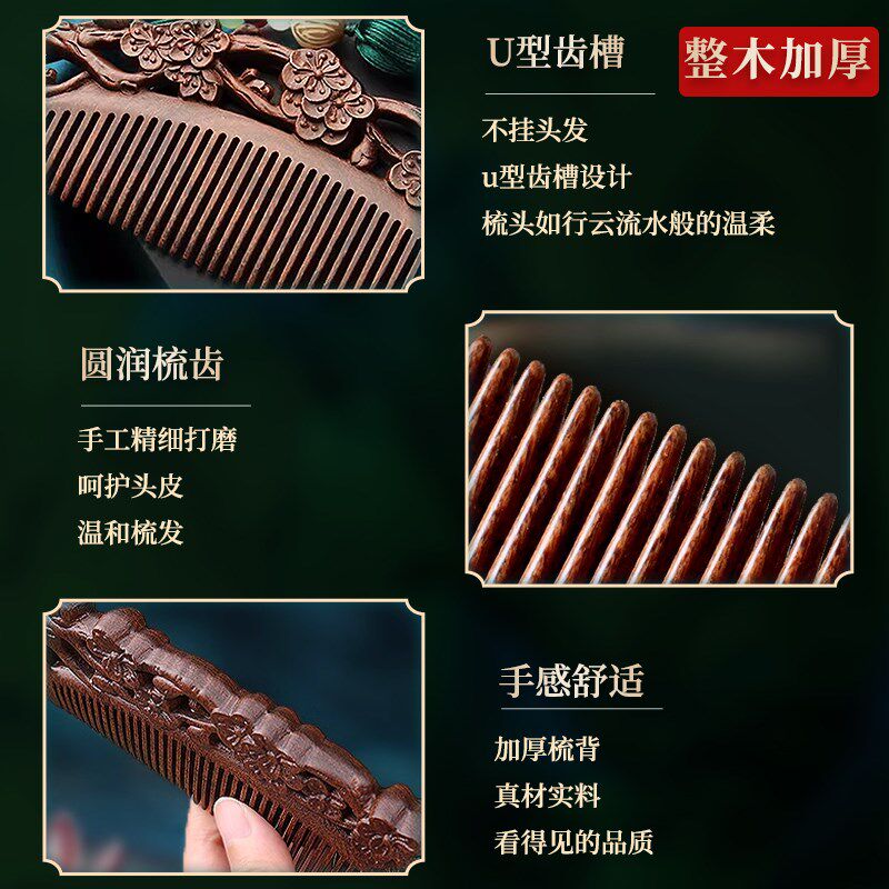 金丝檀木梳子气垫梳礼盒套装新年礼物送员工实用女生日伴手礼物