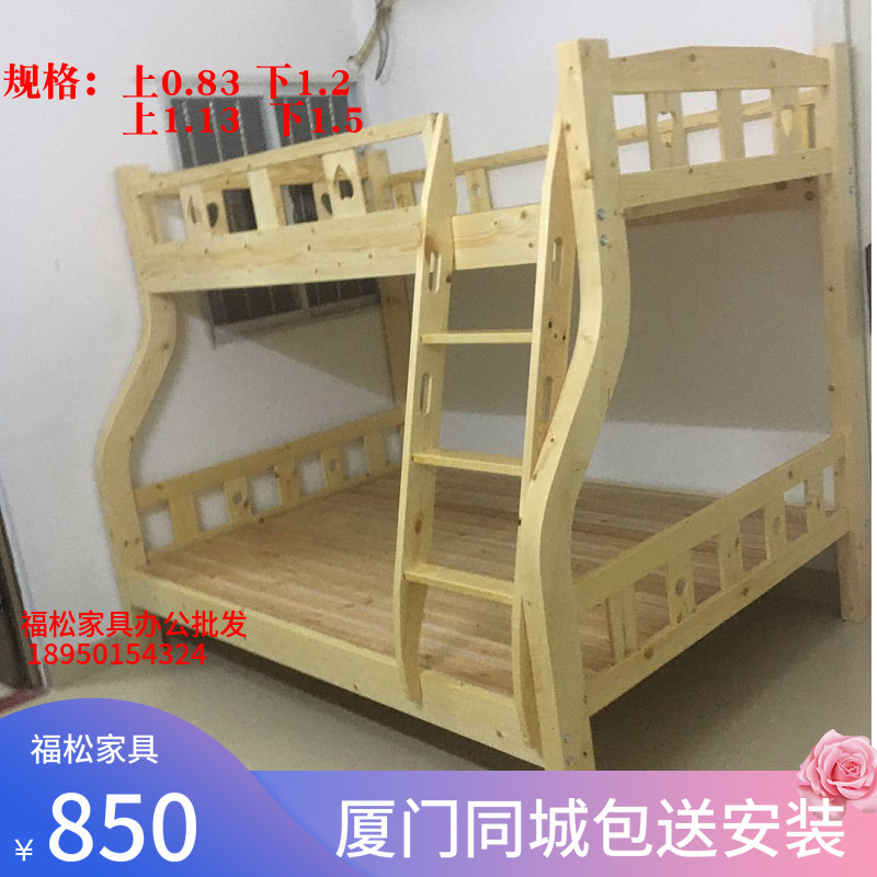厦门实木床子母床儿童床双层床高低床双层床两层上下铺厦门免送装