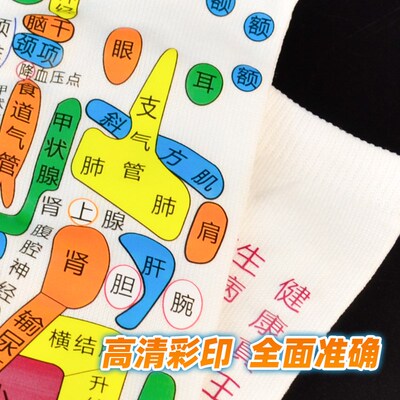 足疗点穴位袜子脚底反射区按摩图解疏通足部经络养生按脚工具家用