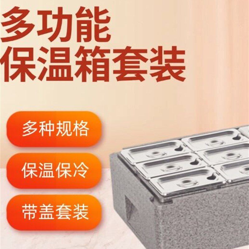 户外摆地摊商用保温箱透明翻盖冰粉芋泥冰水果捞配料盒快餐保温盒