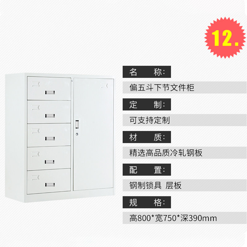 铁皮文件柜矮柜阳台收纳柜工具柜抽屉小柜子带锁档案办公柜资料柜图片