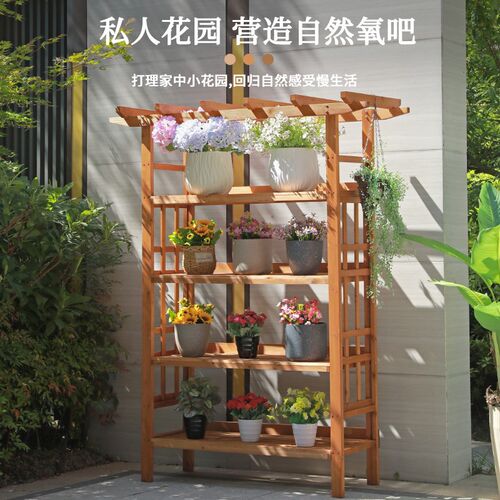 户外花园防腐木拱形花架室外阳台植物爬藤架多层置物架庭院花盆架