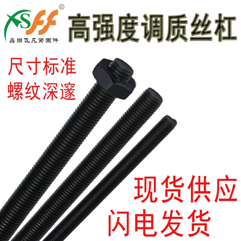高强度丝杆8.8级牙条全牙全螺纹细牙通丝反牙螺杆吊顶M8M10M36