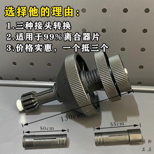 汽车离合器片对孔工具汽修变速箱离合器校正安装拆装工具校准器