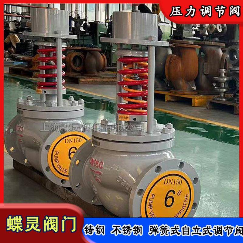 自动压力调节阀ZZYP-25C中压氨气油品压稳压阀ZZPY泄压持压阀