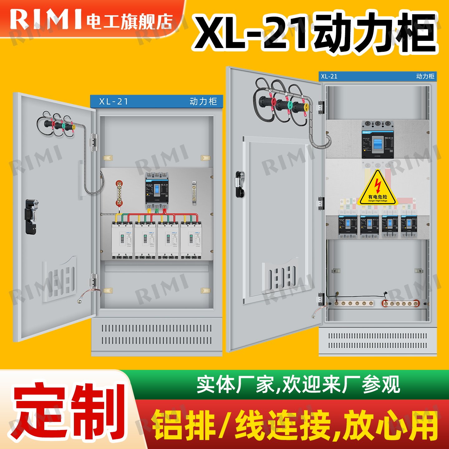 动力柜成套XL-21控制箱定做三相四线配电箱户外防水不锈钢配电柜