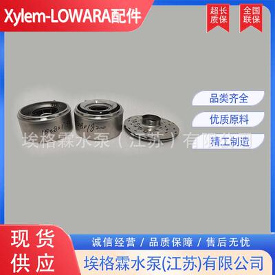 LOWARA水泵轴承大导叶66SV3/1AG150T水泵支撑导叶扩散器现货销售