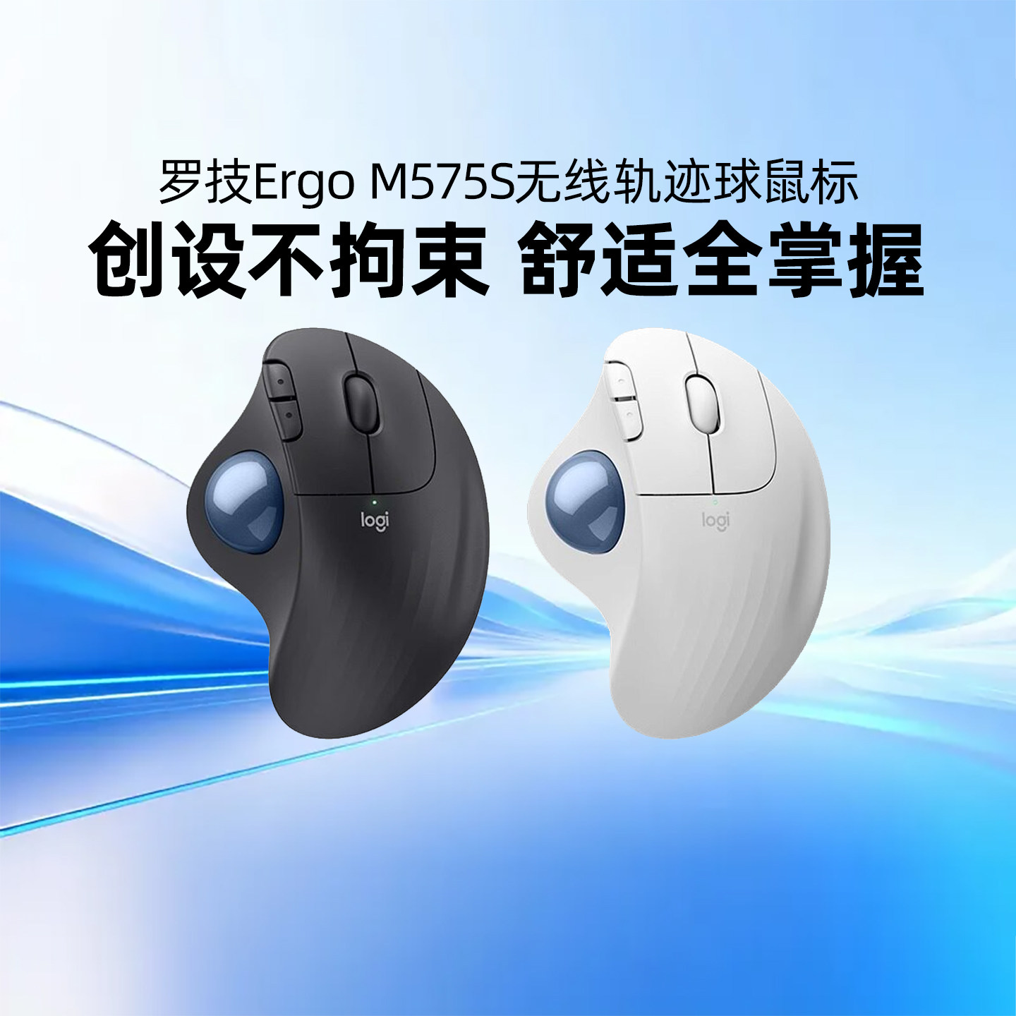 罗技人体工学系列ERGO M575S无线蓝牙鼠标轨迹球专业CAD精准画图