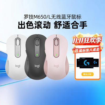 罗技M650无线蓝牙鼠标轻音ipad