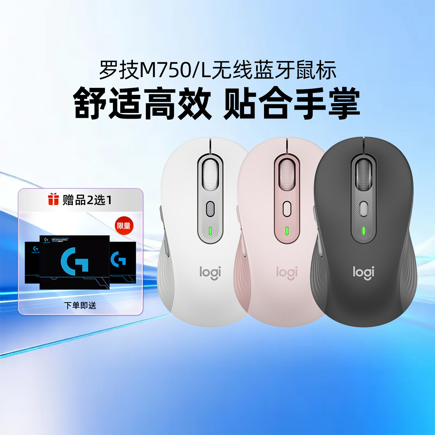 罗技优选系列 M750M/L无线鼠标蓝牙轻音办公电脑家用苹果笔记本