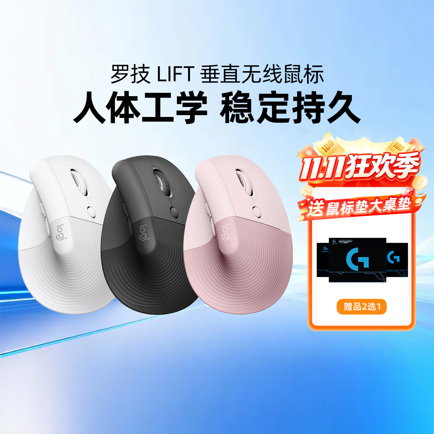罗技人体工学系列Lift无线鼠标