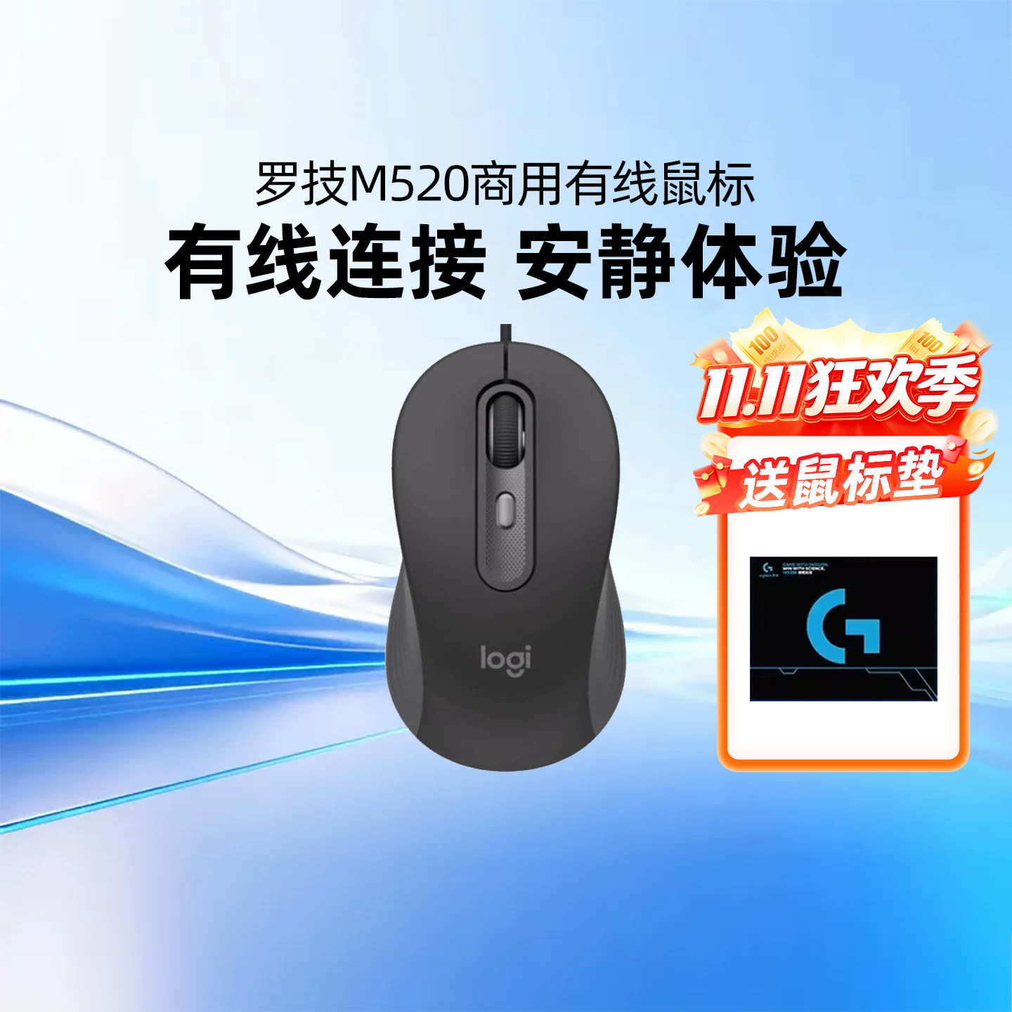 罗技M520商用高端有线鼠标轻音台式机笔记本电脑便携家用办公通用
