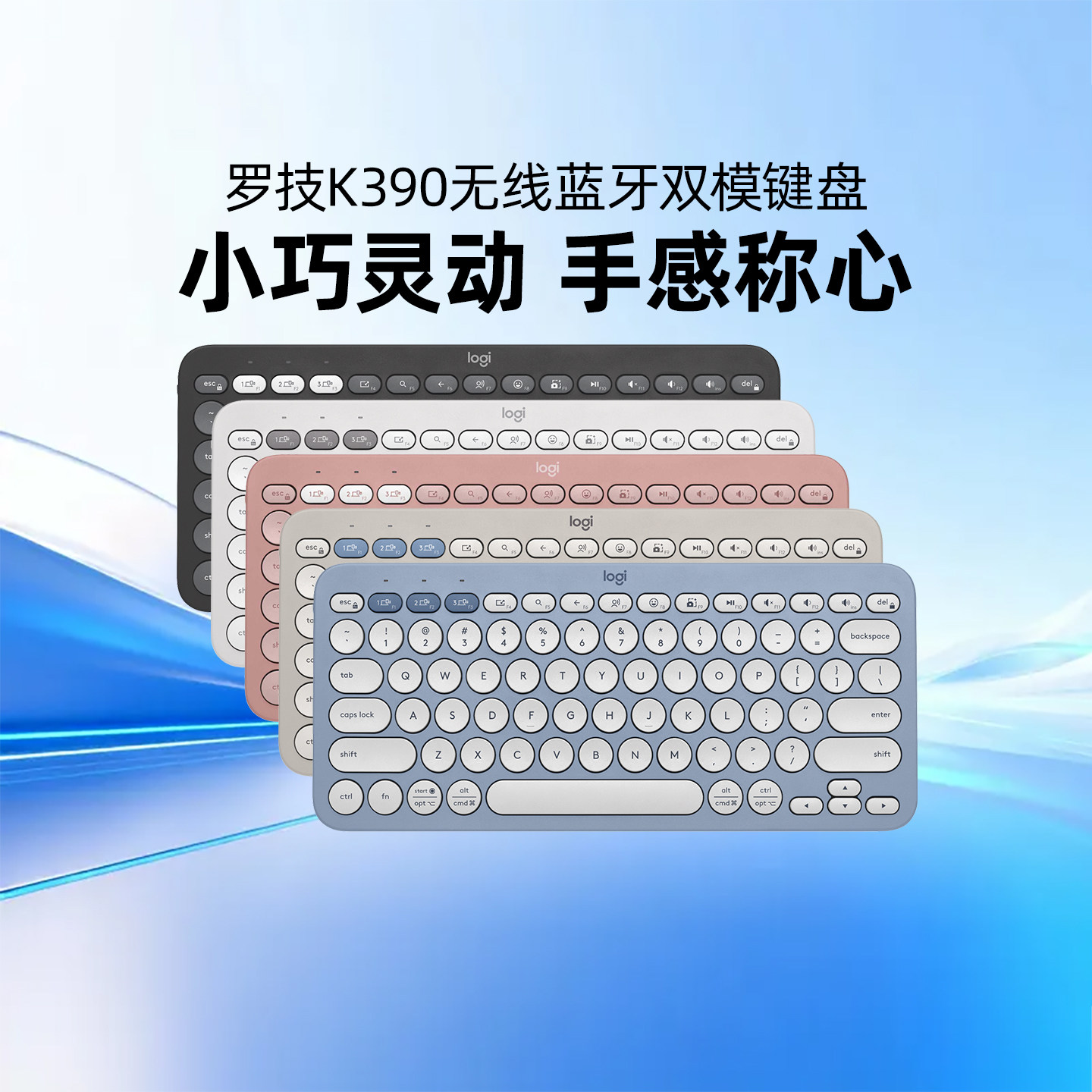 罗技K390无线蓝牙双模键盘小巧纤薄便携办公轻音超长续航圆帽按键