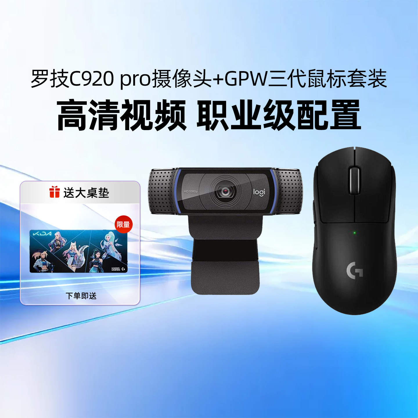 罗技G Pro系列GPW三代无线鼠标双模8K回报专业电竞游戏狗屁王GPW3