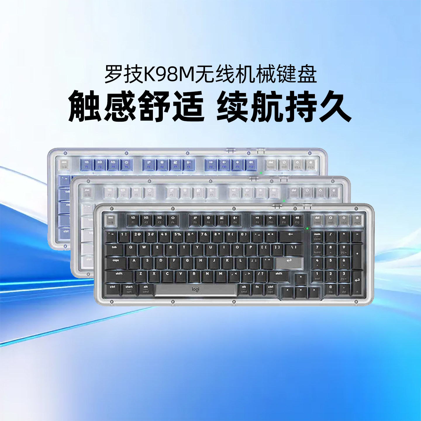 罗技K98M无线蓝牙机械键盘客制化键帽电竞游戏全键热插拔办公专用