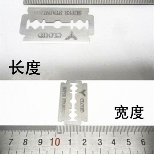 克劳德刮胡刀片老式剃胡刀不锈钢刀架理髲店理发器双面刀片刮光头