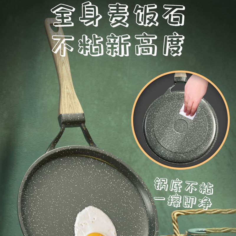 班戟锅6寸8寸10寸平底专用锅不粘锅饼烙饼煎饼千层蛋糕皮煎蛋牛排
